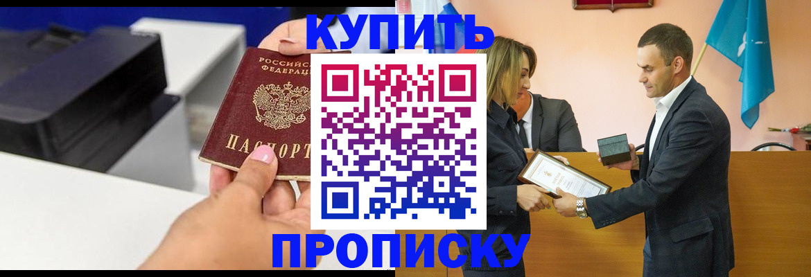 временная регистрация надежно в Енисейске