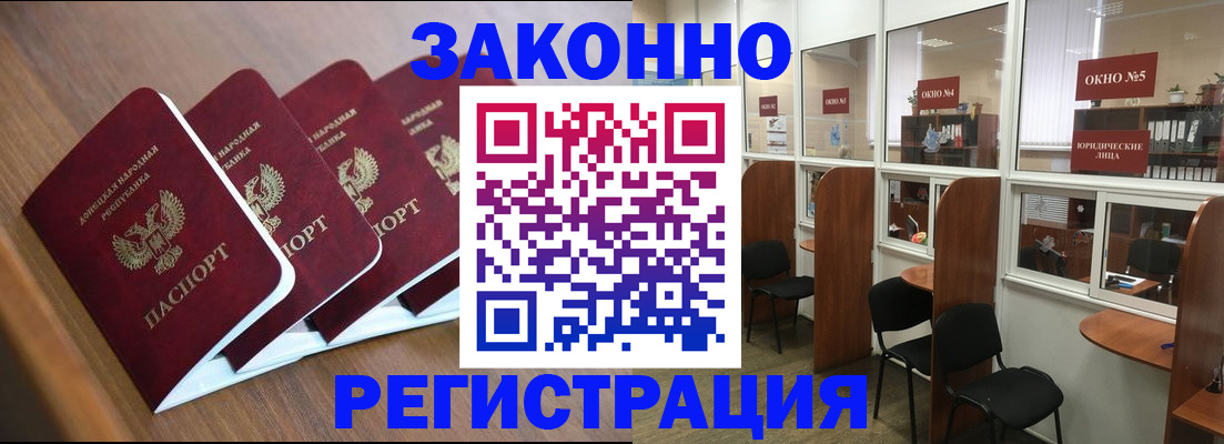 прописка паспорт в Енисейске