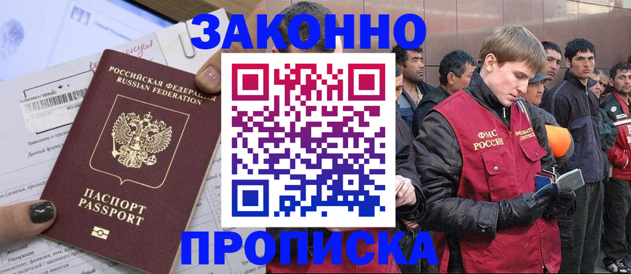 пропишу в квартире в Енисейске