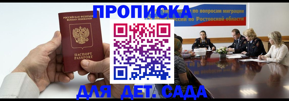 временная регистрация недорого в Енисейске
