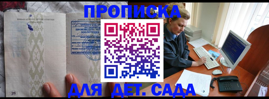 временная регистрация поиск в Енисейске
